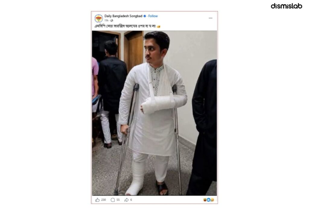Photo of Sarjis Alam in bandages holding crutches is AI-edited