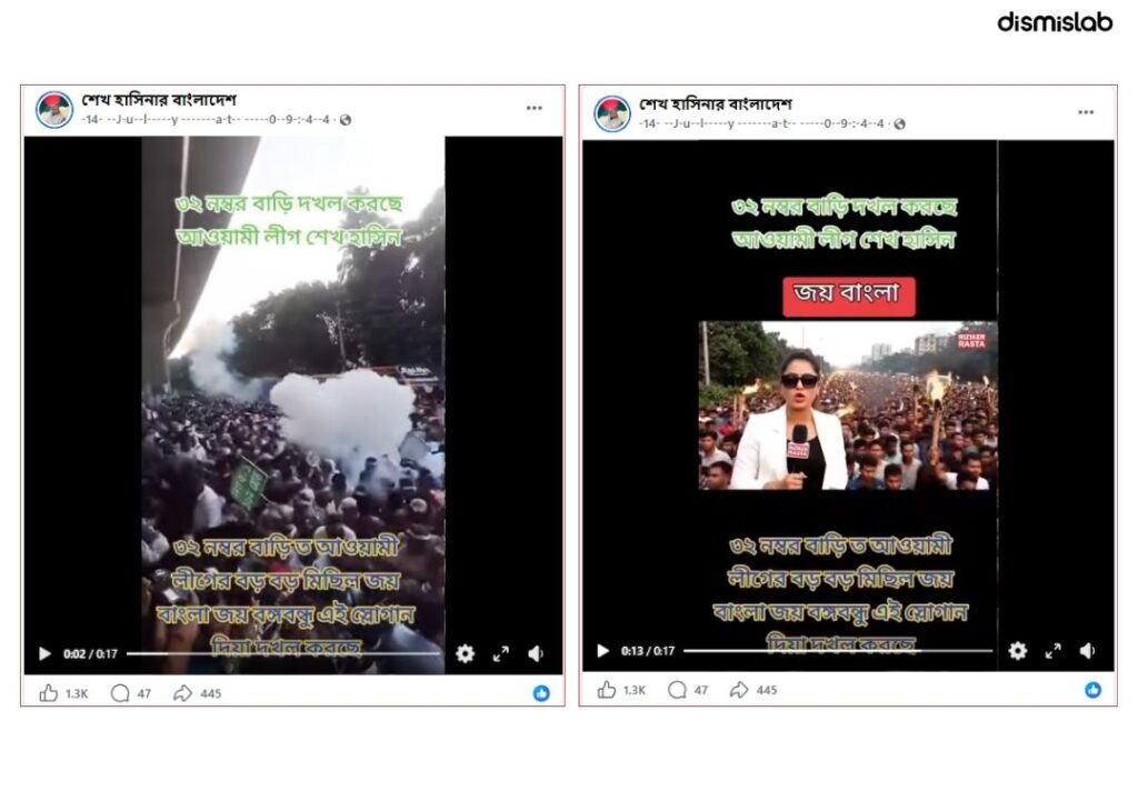 Old video from Shahbagh spread with claim of Awami League procession at Dhanmondi 32