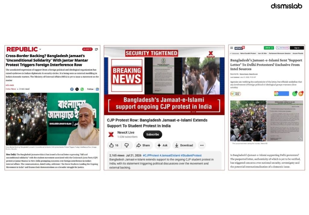 ভারতের চলমান আন্দোলনে জামায়াত সমর্থন দিয়েছে দাবিতে দেশটির গণমাধ্যমে ভূয়া চিঠি প্রচার