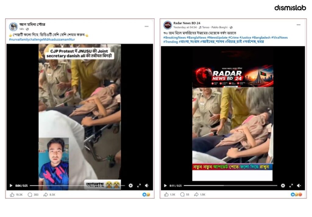 অনশনকারীকে হাসপাতালে নেওয়ার দৃশ্য ভারতে ইমামের মেয়েকে ধর্ষণ বলে প্রচার