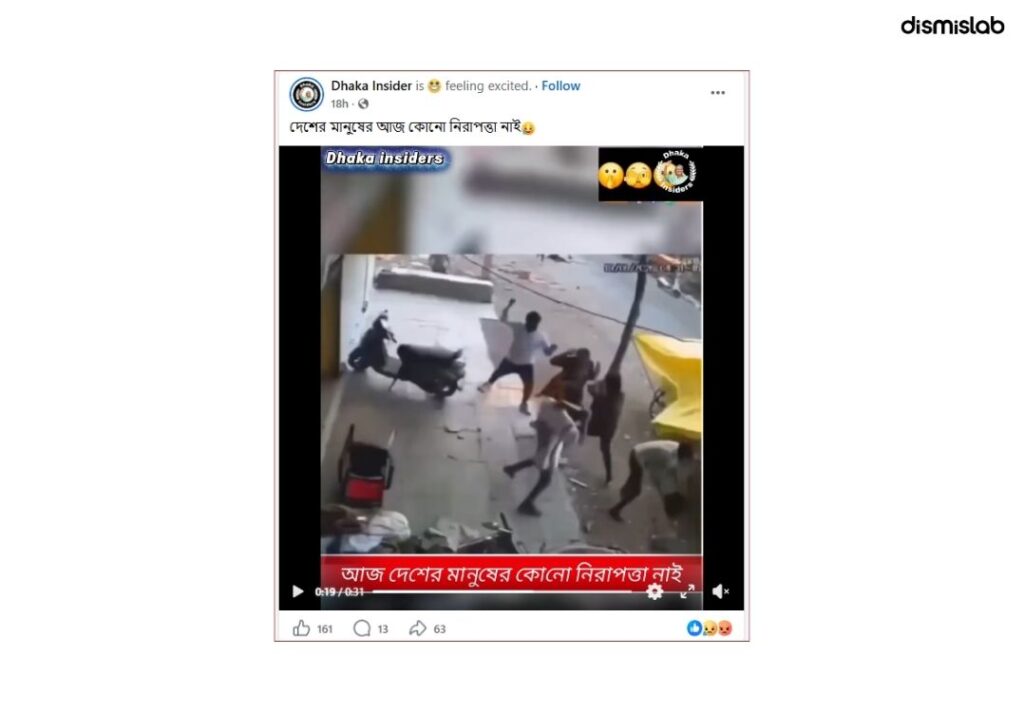 দেশে মানুষের নিরাপত্তা নেই- এমন দাবি প্রমাণে ব্যবহার হচ্ছে ভারতের ভিডিও