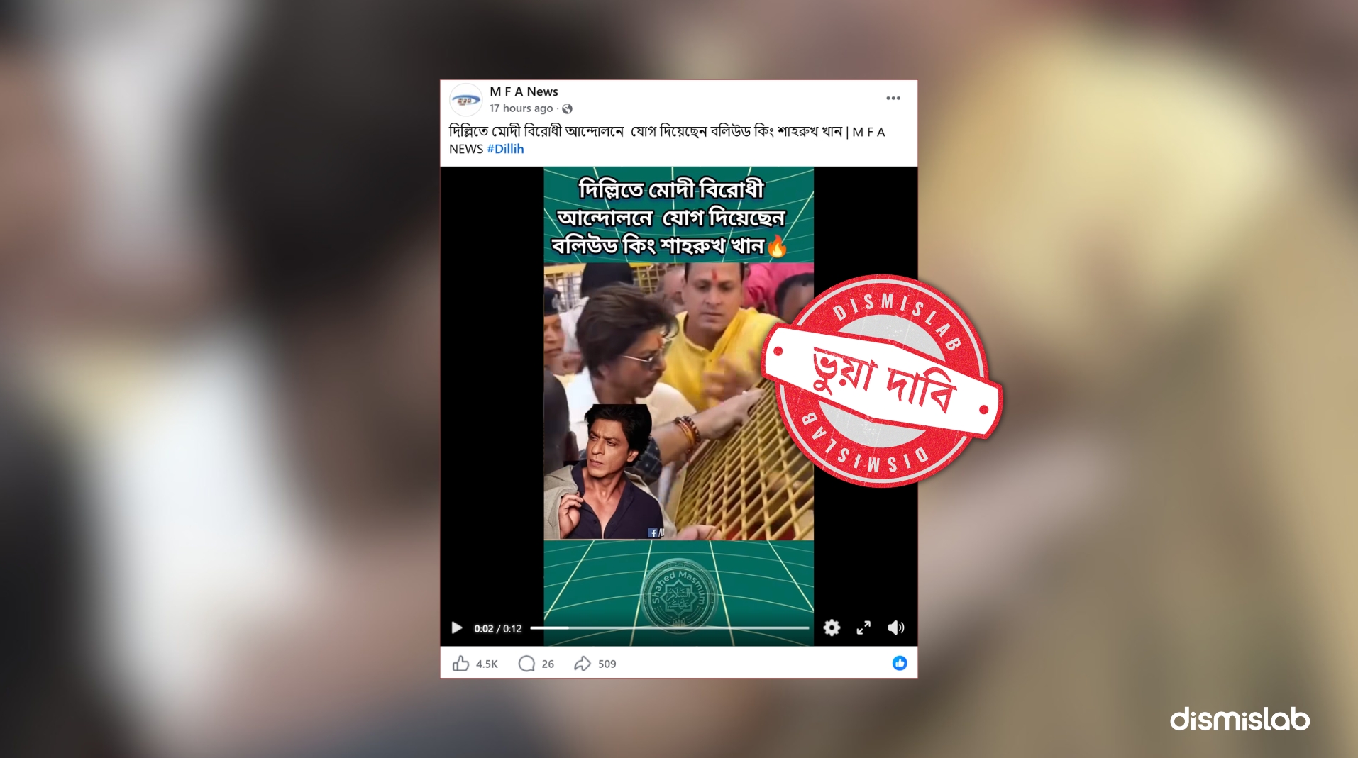 factcheck shah rakh khan delhi protest
