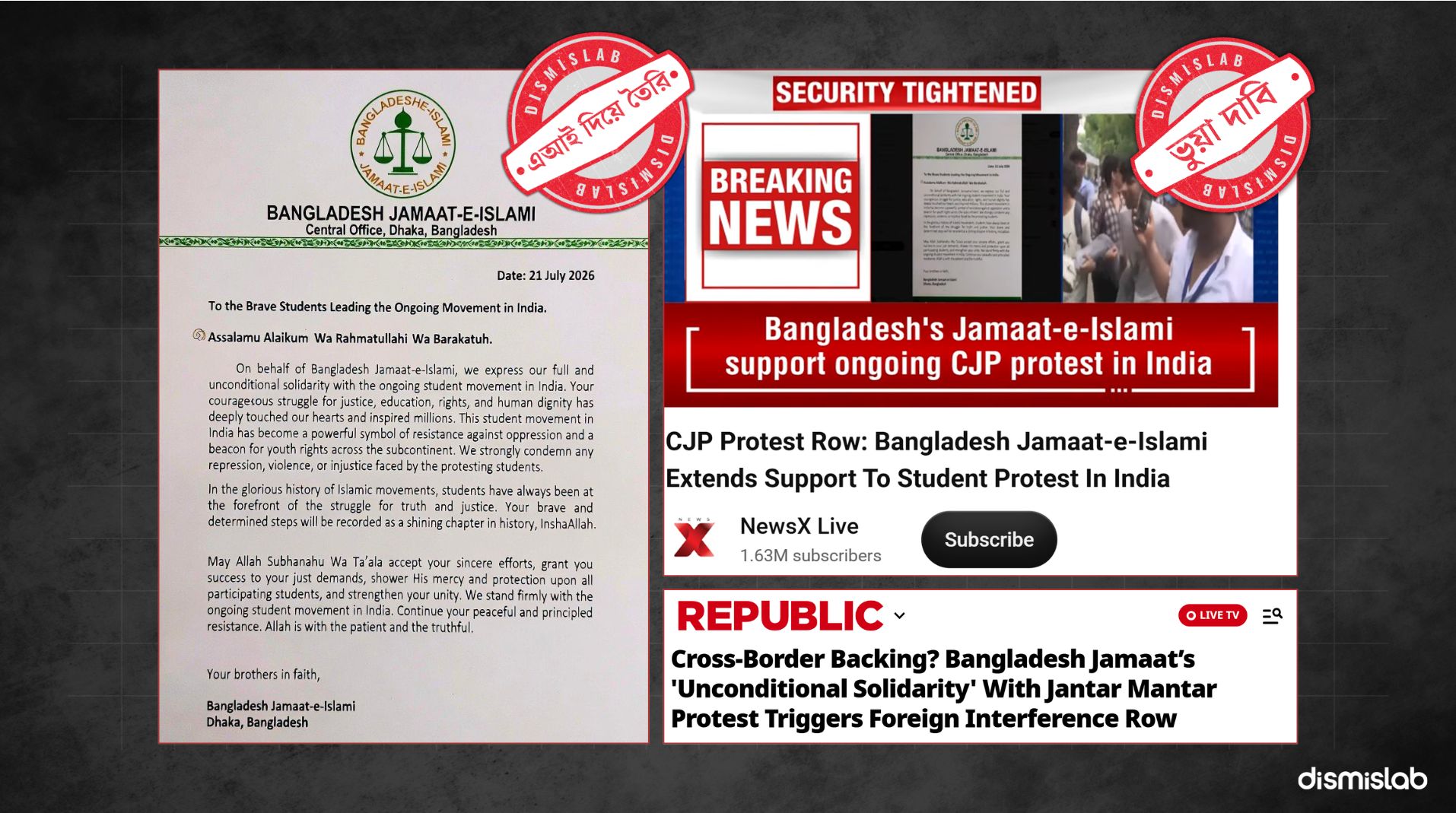ভারতের চলমান আন্দোলনে জামায়াত সমর্থন দিয়েছে দাবিতে দেশটির গণমাধ্যমে ভূয়া চিঠি প্রচার