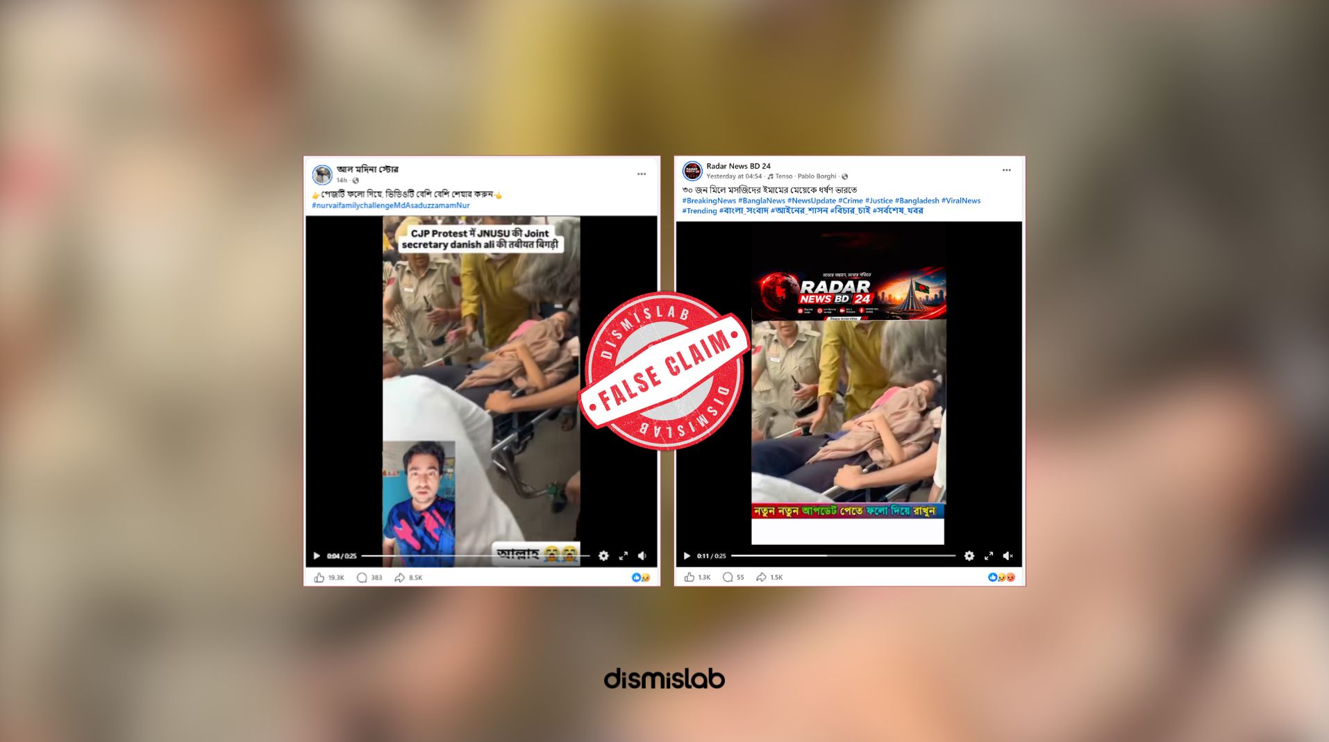 অনশনকারীকে হাসপাতালে নেওয়ার দৃশ্য ভারতে ইমামের মেয়েকে ধর্ষণ বলে প্রচার