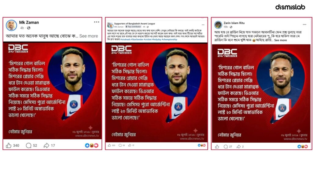 নেইমারের ভুয়া মন্তব্য দিয়ে প্রচারিত নকল ফটোকার্ড