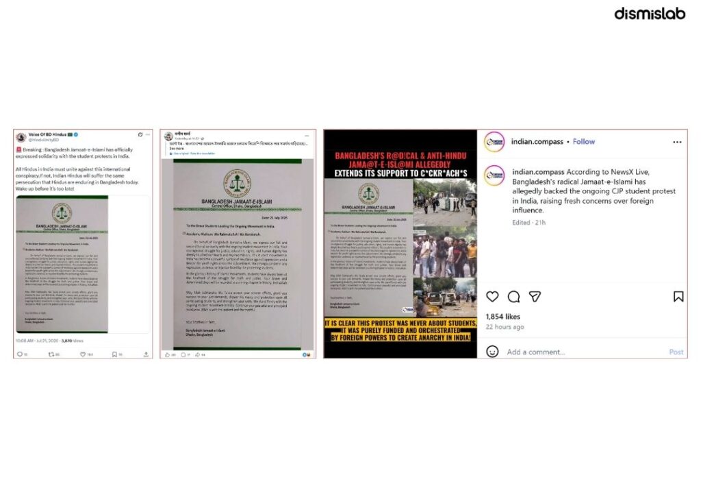 ভারতের চলমান আন্দোলনে জামায়াত সমর্থন দিয়েছে দাবিতে দেশটির গণমাধ্যমে ভূয়া চিঠি প্রচার