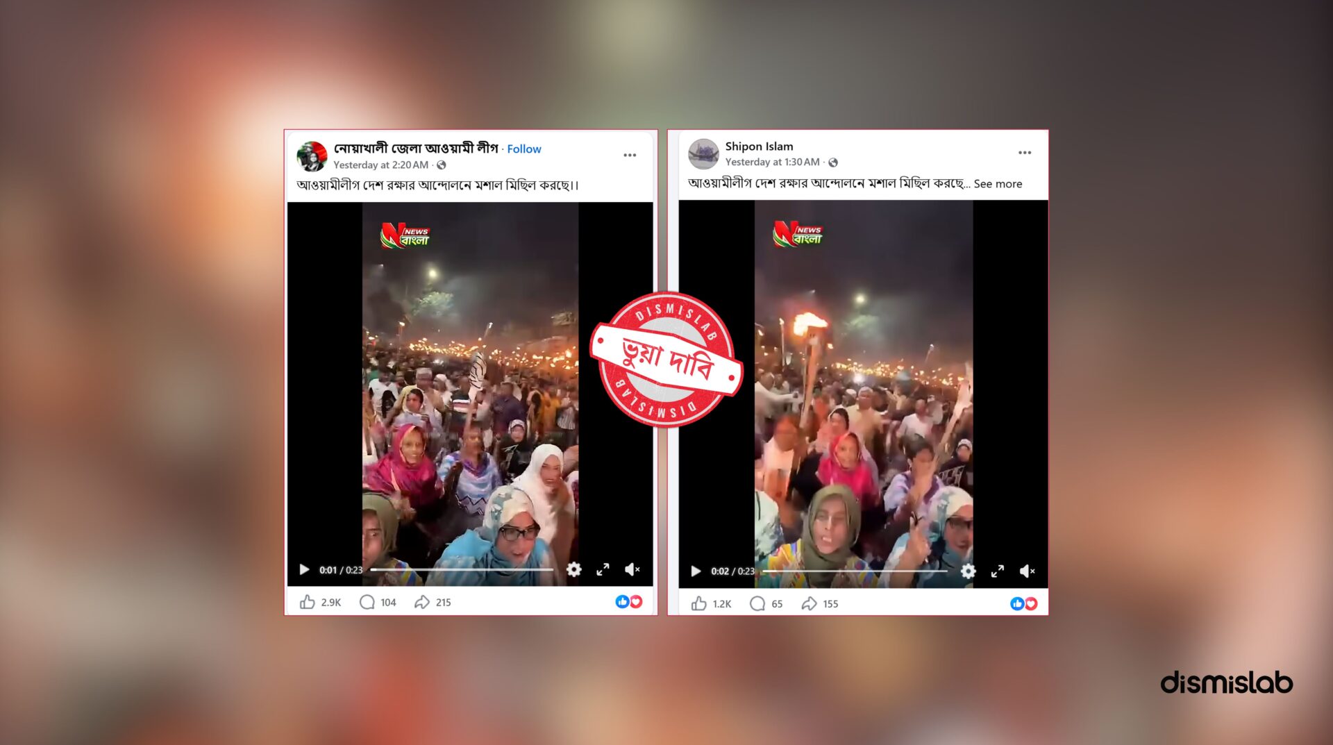BNP torch procession falsely shared as an Awami League rally.