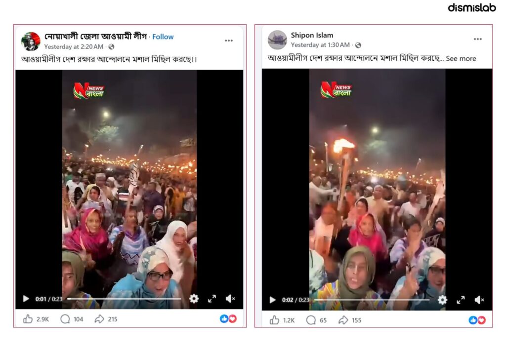 BNP torch procession falsely shared as an Awami League rally.