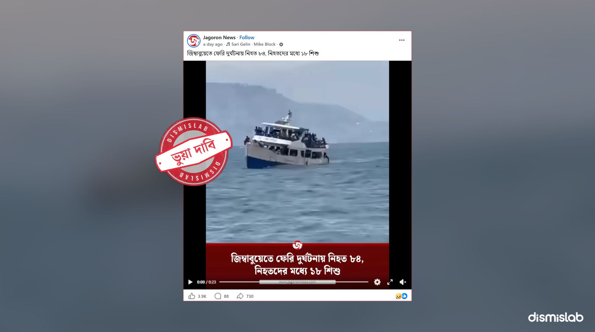 Bangladeshi media misinformation factcheck