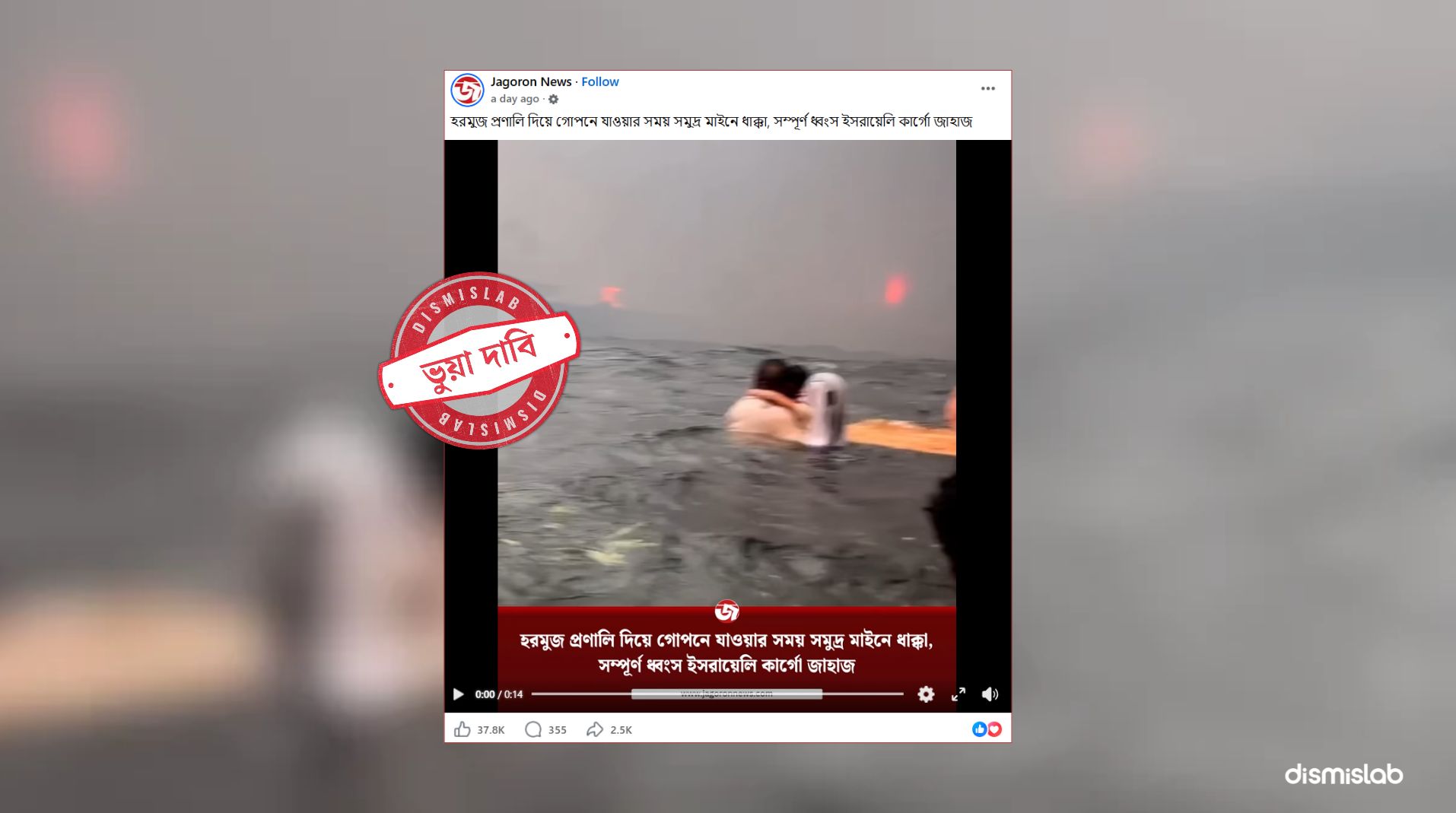ফ্যাক্টচেক যুক্তরাষ্ট্রের দাবানলের দৃশ্যকে ইসরায়েলি জাহাজ ধ্বংসের বলে ছড়াল জাগরণ নিউজ