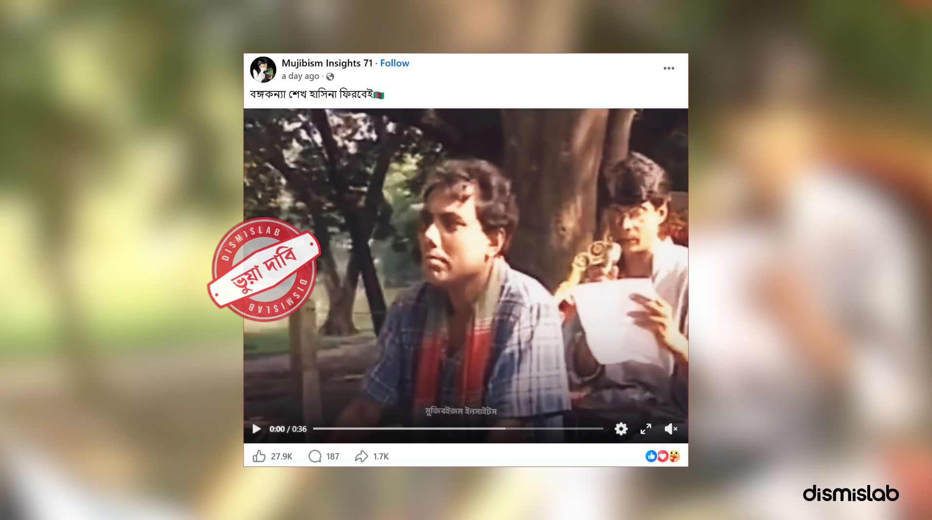 শেখ হাসিনাকে নিয়ে গুজব; শেখ হাসিনা; বাংলা ফ্যাক্ট চেক; ফ্যাক্টচেক; ফ্যাক্ট চেকিং; ফ্যাক্ট চেকার; ফ্যাক্ট চেক বাংলাদেশ; ফ্যাক্ট চেক; শেখ হাসিনা দেশে ফেরত;