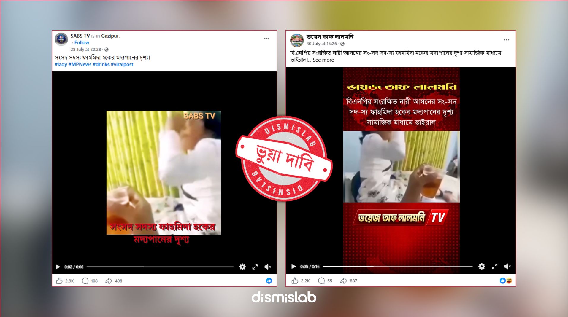 Fahmida haque false claim factcheck feature