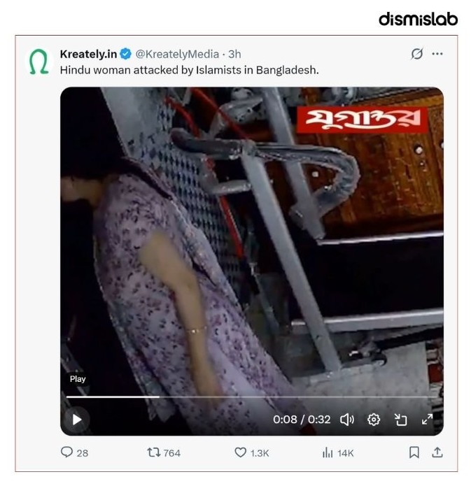 ফ্যাক্টচেক হিন্দু নারী নির্যাতন ইসলামপন্থী, ফেনী ডাকাতি