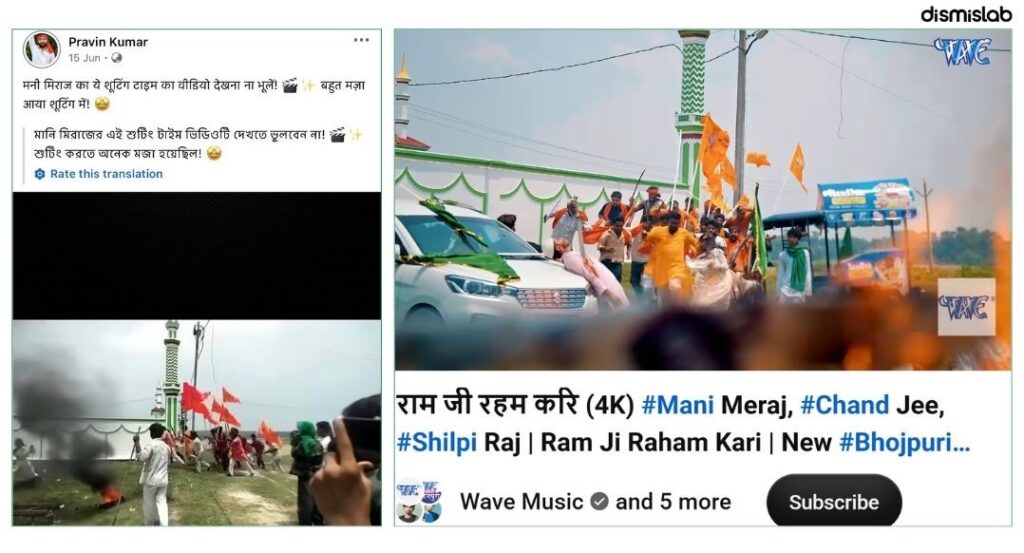 ফ্যাক্টচেক নেপালে মুসলিম নিধনের দাবিতে ছড়াল ভারতীয় ভোজপুরি মিউজিক ভিডিওর দৃশ্য