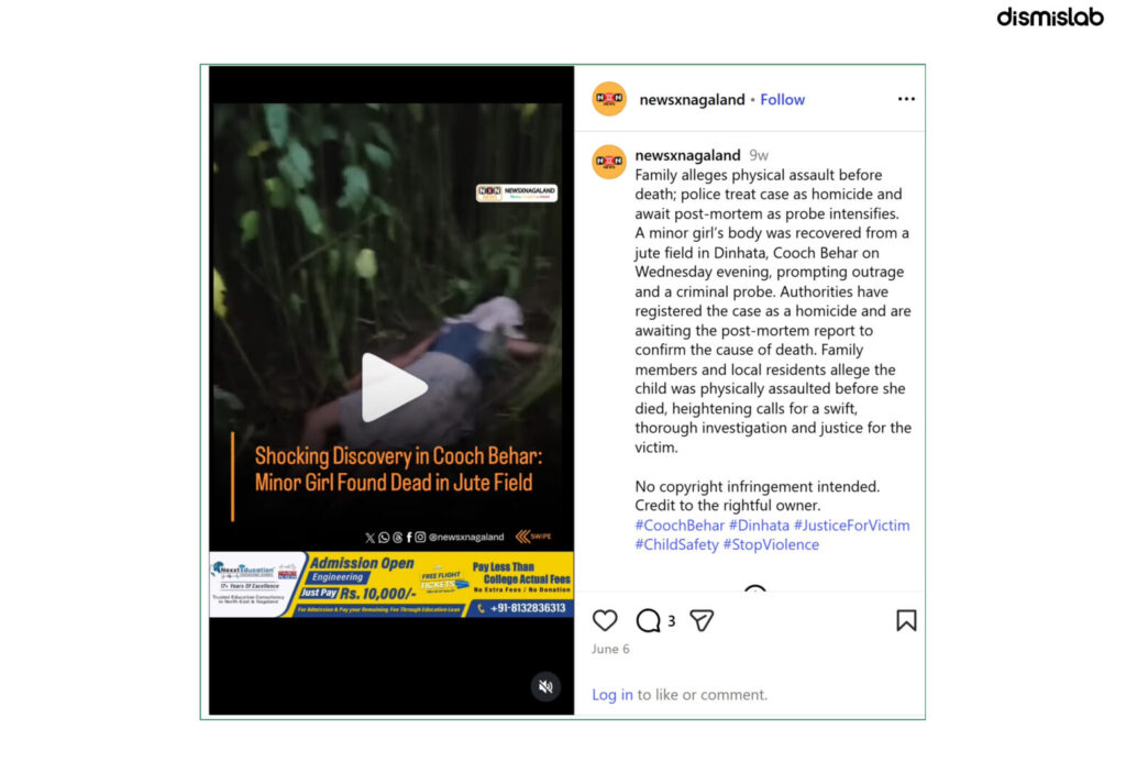 India video falsely shared as Munshiganj incident.