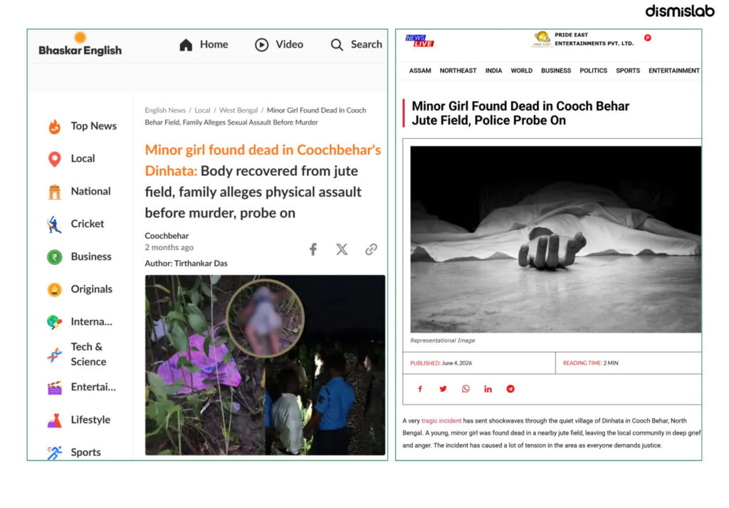 India video falsely shared as Munshiganj incident.