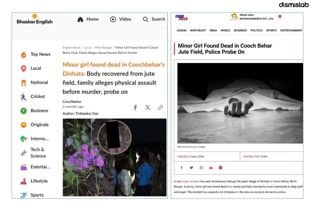 India video falsely shared as Munshiganj incident.