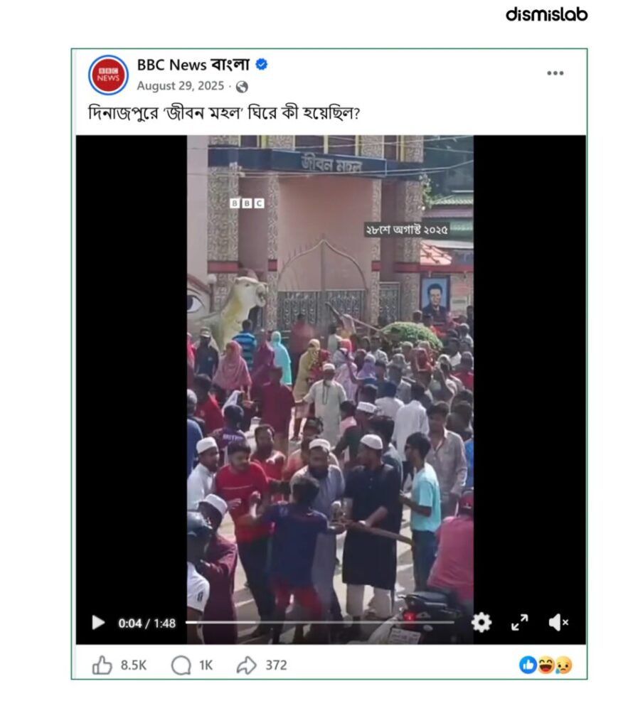 Dinajpur park attack falsely shared as temple vandalism in India.