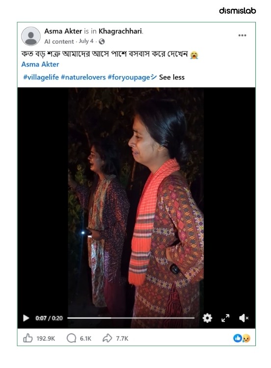 Khagrachhari content creators’ fire video falsely shared as communal attack.