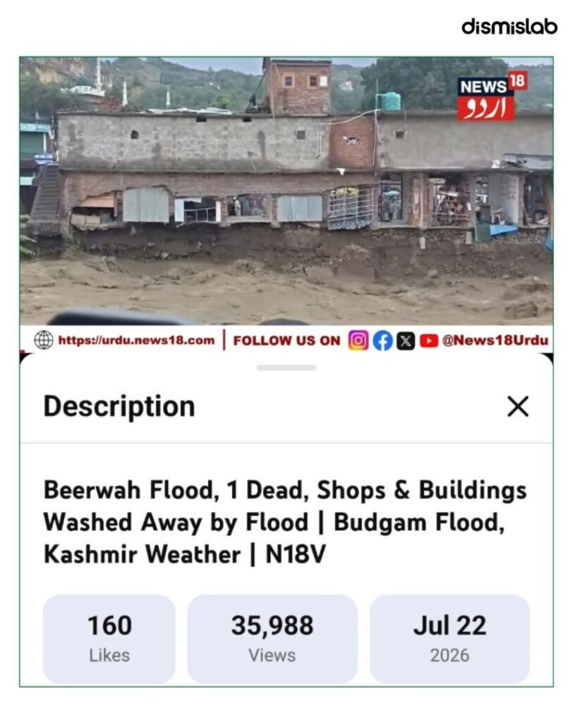 Viral flood video misrepresented as Nepal footage.