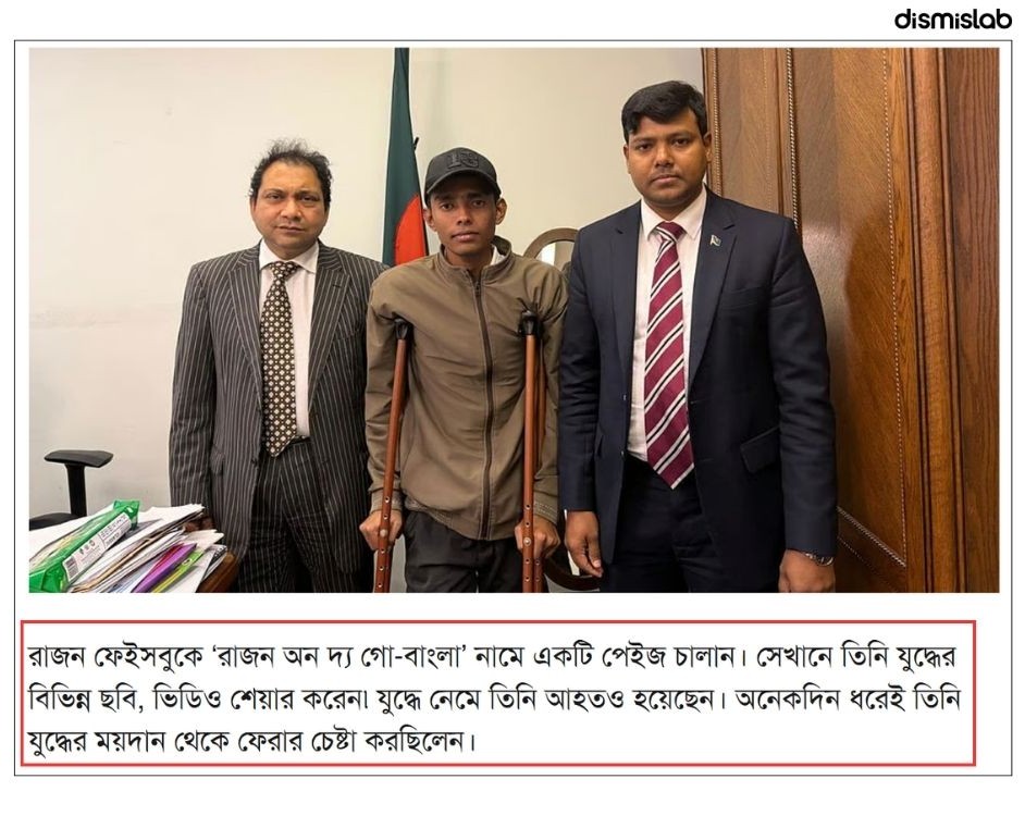 রাজন হোসেনের রাশিয়া থেকে উদ্ধার হয়ে ফিরে আসার সংবাদে ব্যবহার হলো রাজন অন দ্য গো - বাংলা পেজের রাজন হোসেনের ছবি।