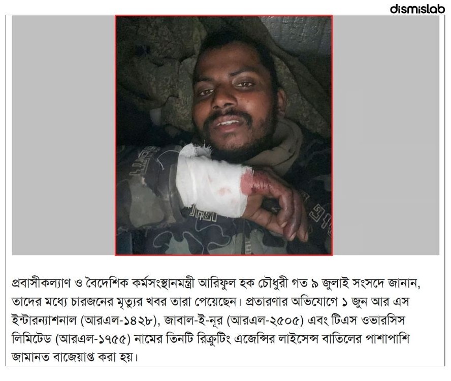 রাজন হোসেনের রাশিয়া থেকে উদ্ধার হয়ে ফিরে আসার সংবাদে ব্যবহার হলো রাজন অন দ্য গো - বাংলা পেজের রাজন হোসেনের ছবি।