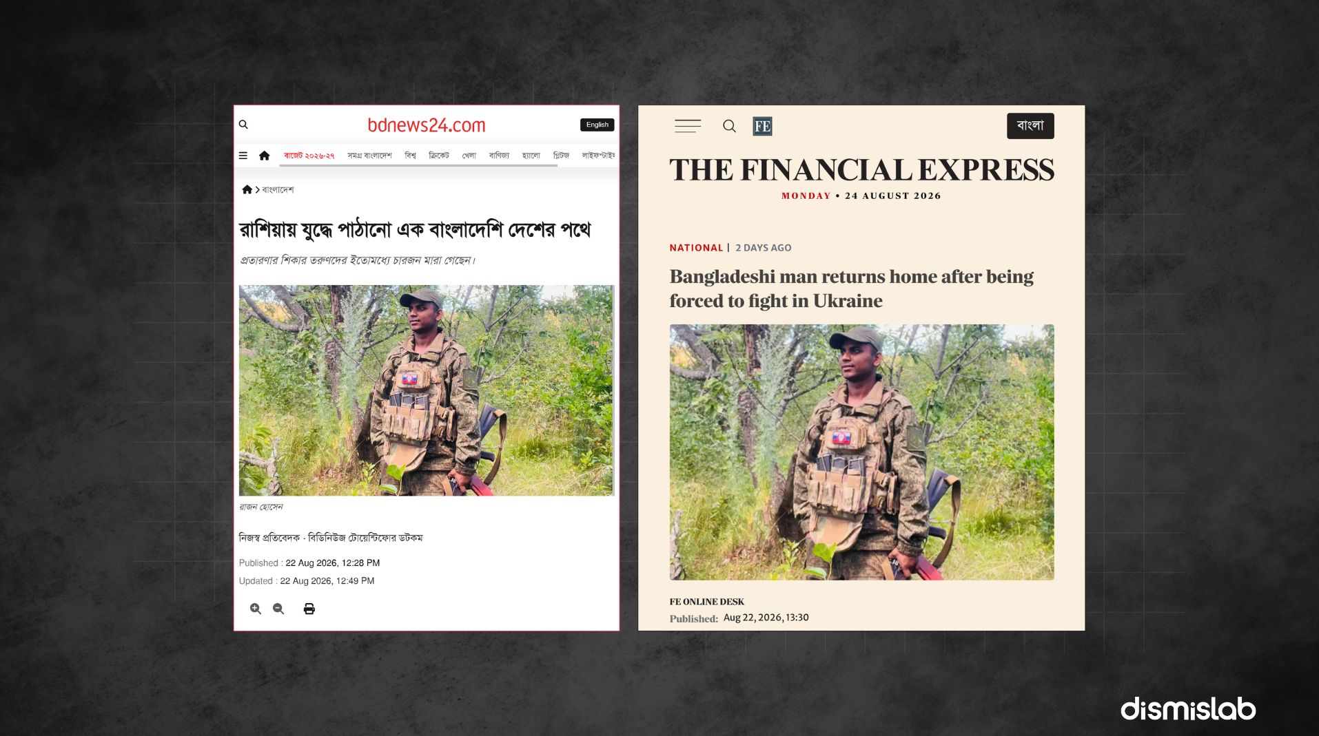 রাজন হোসেনের রাশিয়া থেকে উদ্ধার হয়ে ফিরে আসার সংবাদে ব্যবহার হলো রাজন অন দ্য গো - বাংলা পেজের রাজন হোসেনের ছবি।