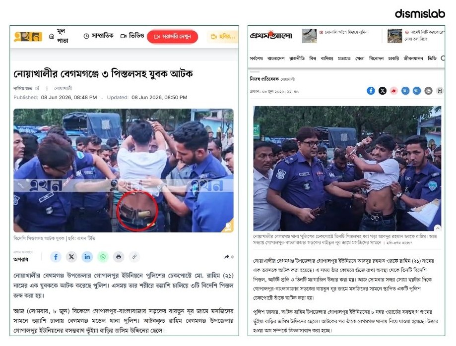 ফ্যাক্টচেক সারজিস আলমের ছোট ভাই অস্ত্রসহ গ্রেপ্তার, ভিন্ন ঘটনার ছবি
