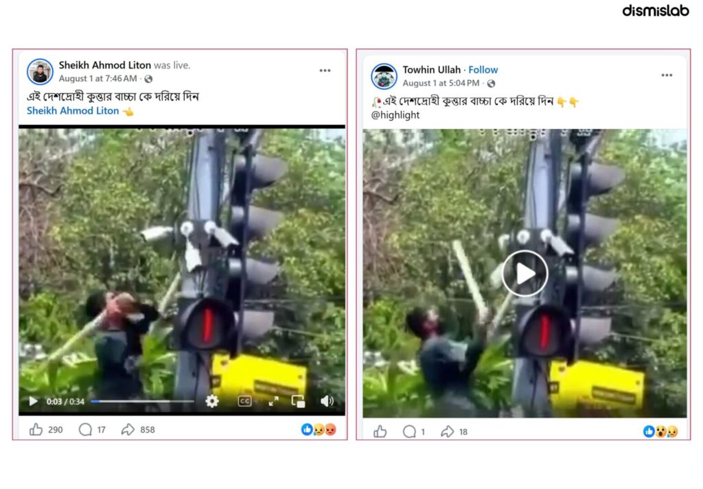 India video falsely shared as CCTV vandalism in Dhaka.