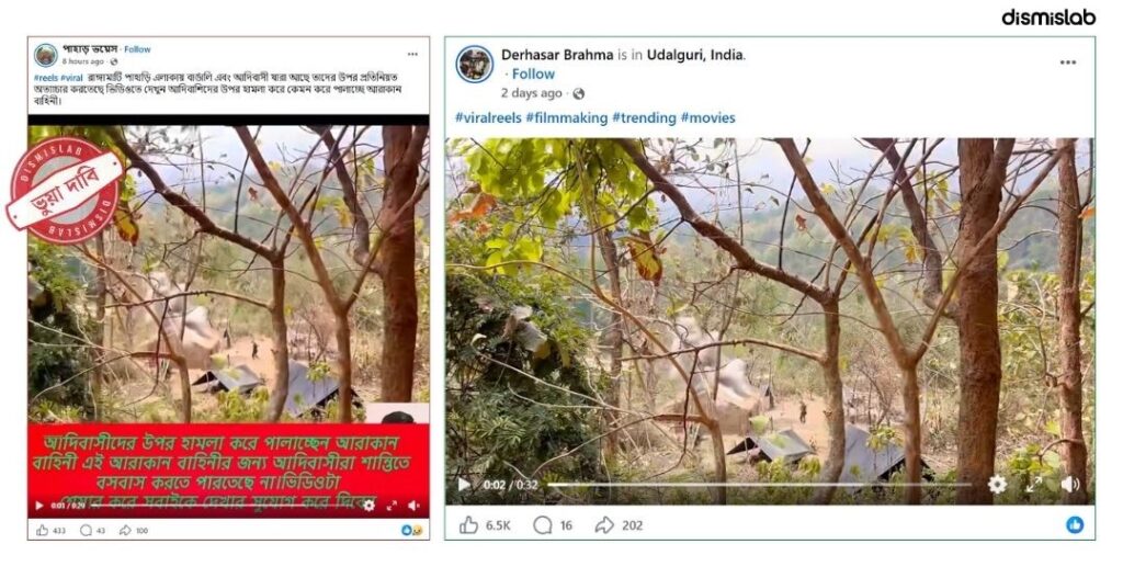 ফ্যাক্টচেক রাঙ্গামাটিতে আদিবাসীদের ওপর হামলা ও অস্ত্র বিতরণের দাবিতে ছড়ানো ভিডিও দুটি আসামের চলচ্চিত্রের শুটিংয়ের দৃশ্য