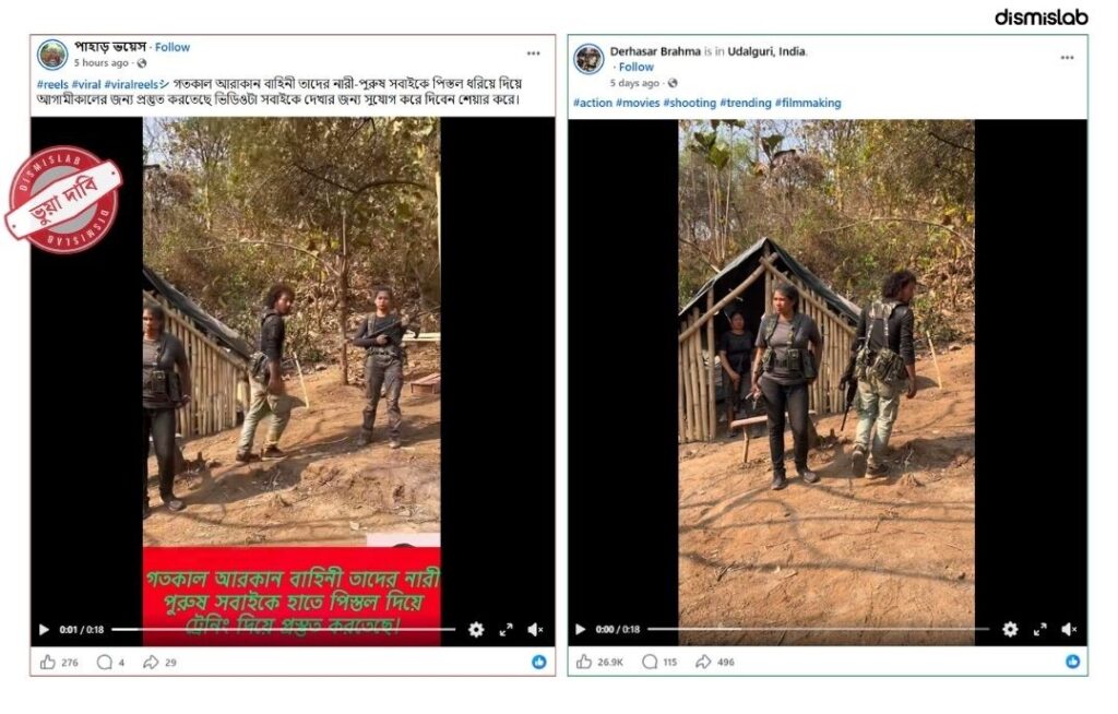 ফ্যাক্টচেক রাঙ্গামাটিতে আদিবাসীদের ওপর হামলা ও অস্ত্র বিতরণের দাবিতে ছড়ানো ভিডিও দুটি আসামের চলচ্চিত্রের শুটিংয়ের দৃশ্য