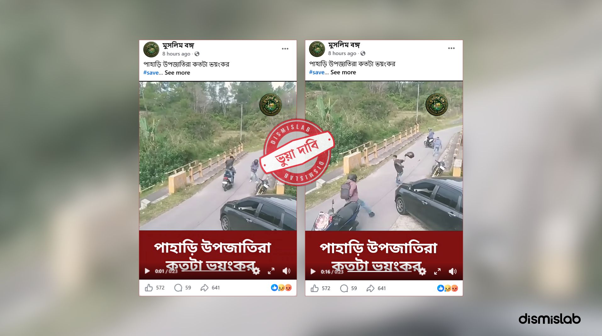 ফ্যাক্টচেক ইন্দোনেশিয়ার সাজানো নাটকের দৃশ্য ছড়িয়ে বলা হচ্ছে পাহাড়িরা ভয়ংকর