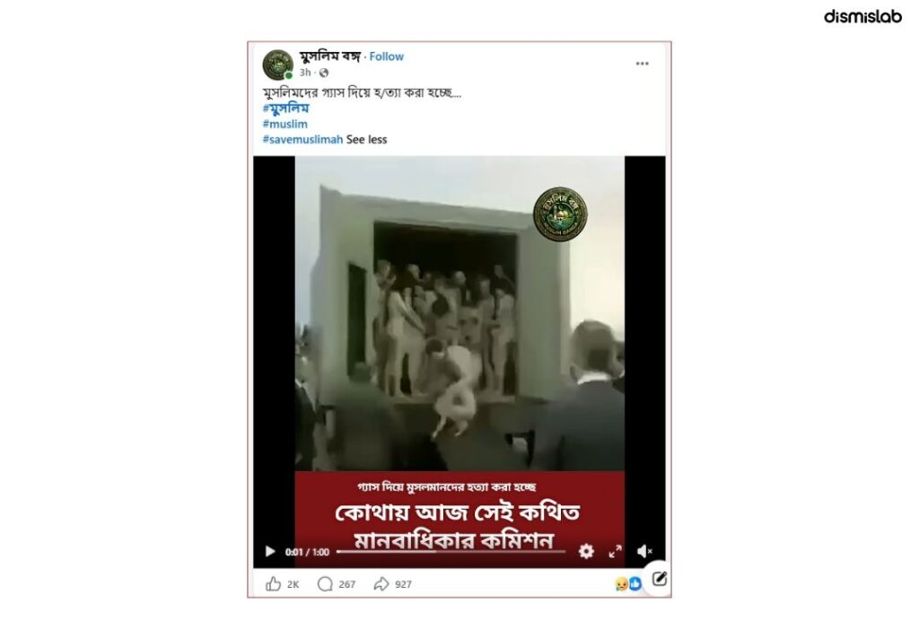 মুসলিমদের হত্যার দাবিতে প্রচারিত ভিডিওটি সুইডিশ শর্টফিল্মের দৃশ্য