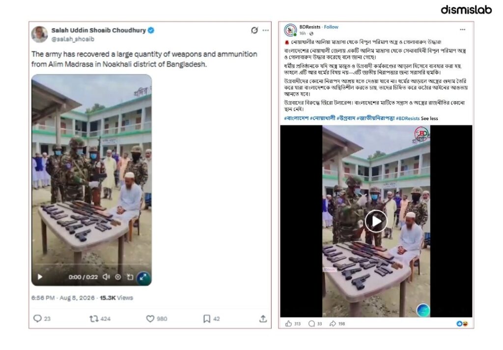 AI-generated video circulated to claim weapons recovered from Noakhali Madrasa