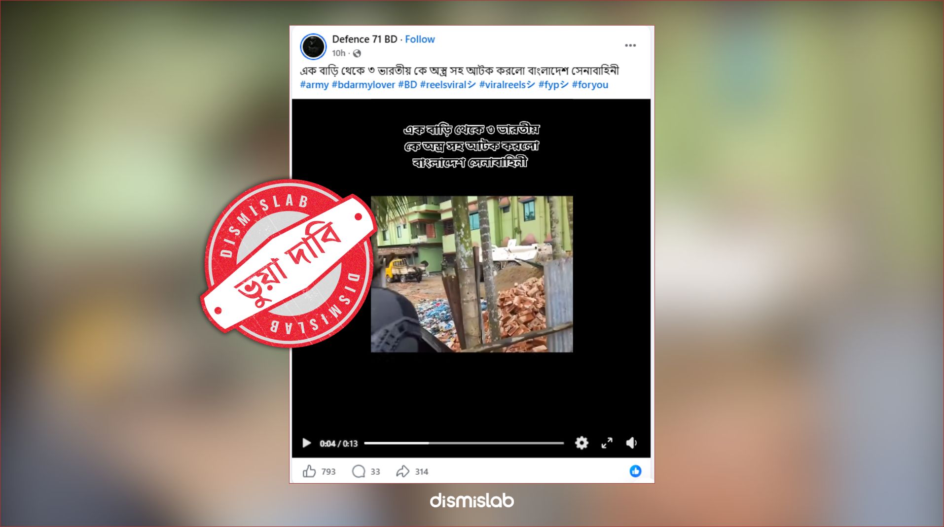 জঙ্গিবিরোধী অভিযানের ভিডিও ভারতীয় আটকের ভুয়া দাবিতে প্রচার
