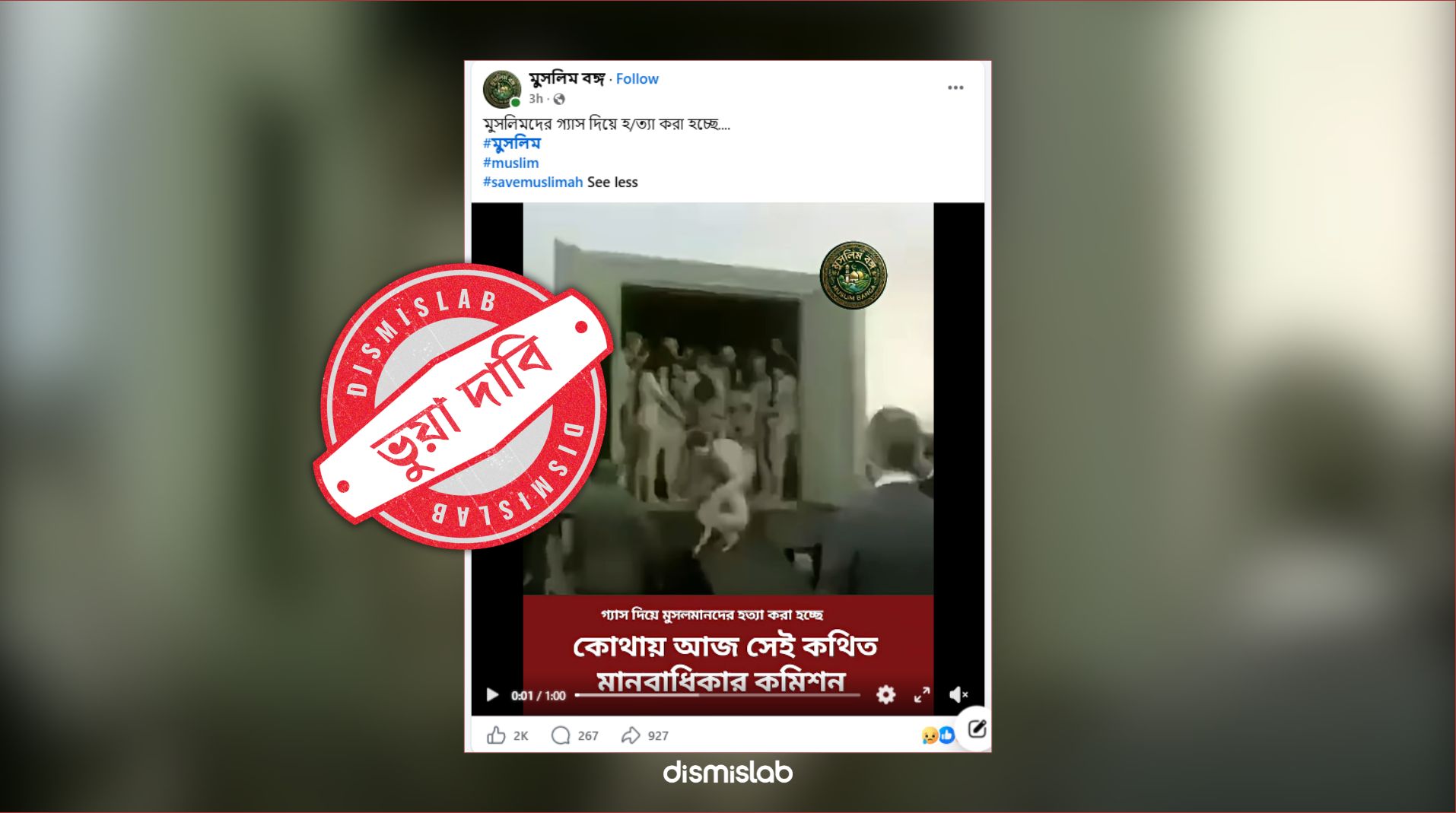মুসলিমদের হত্যার দাবিতে প্রচারিত ভিডিওটি সুইডিশ শর্টফিল্মের দৃশ্য