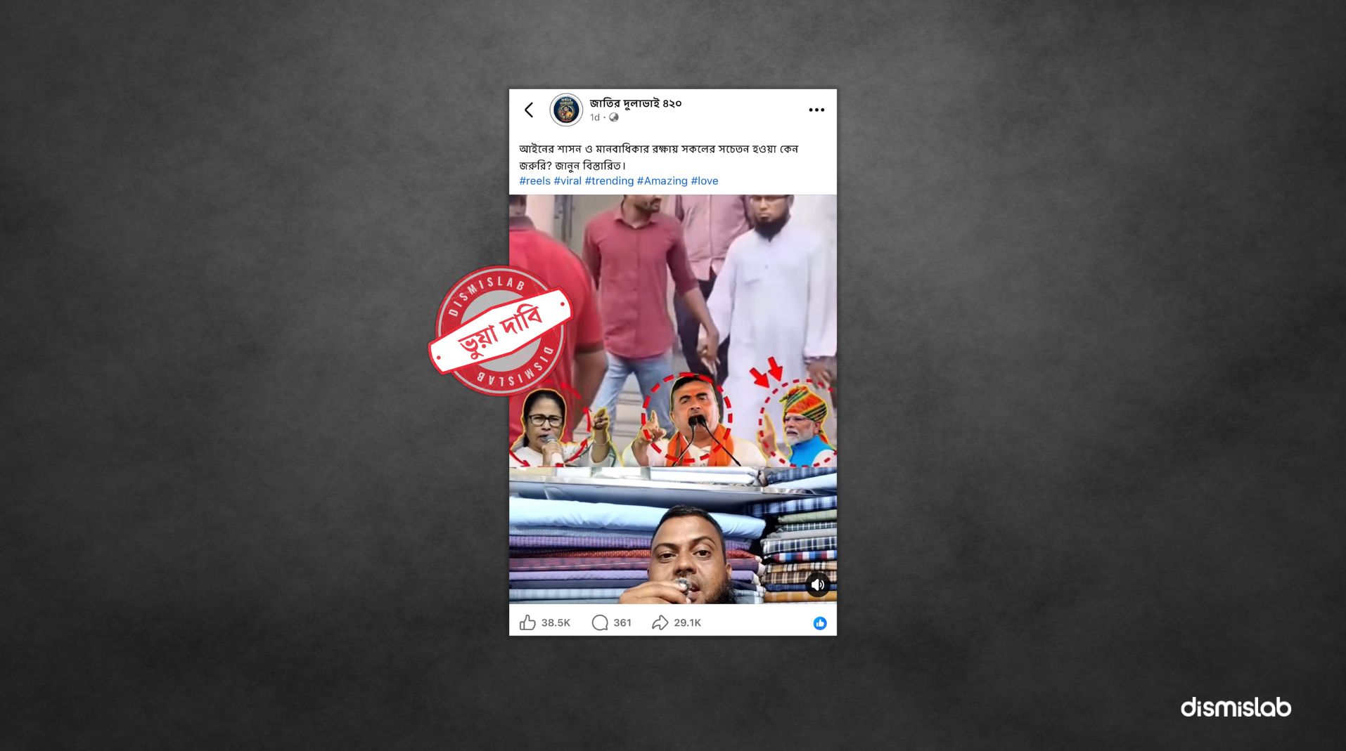 ফ্যাক্টচেক পশ্চিমবঙ্গে ইমামদের আটকের দাবিতে ছড়ানো ভিডিওটি গুজরাটের ভিন্ন ঘটনার