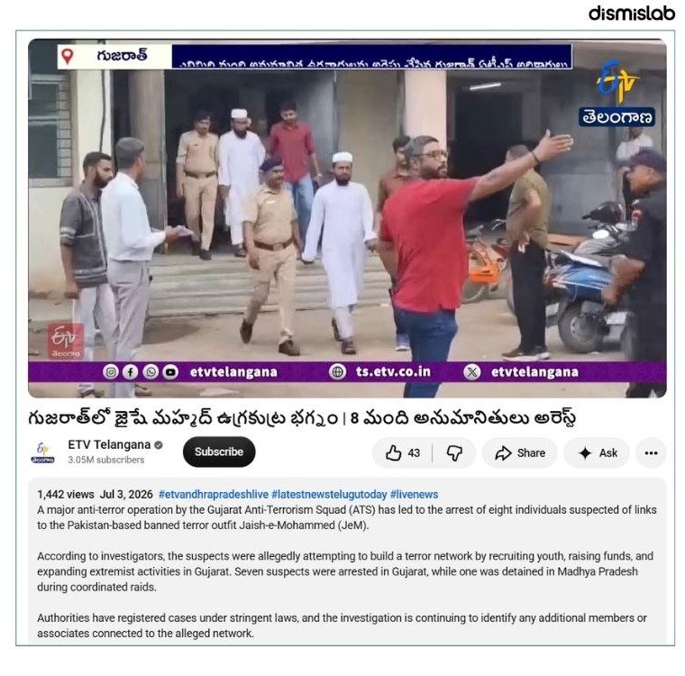 ফ্যাক্টচেক পশ্চিমবঙ্গে ইমামদের আটকের দাবিতে ছড়ানো ভিডিওটি গুজরাটের ভিন্ন ঘটনার