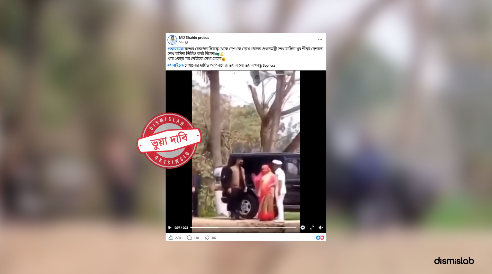 সীমান্ত থেকে শেখ হাসিনার দেশ দেখে যাওয়ার নয়, ভিডিওটি গোপালগঞ্জের