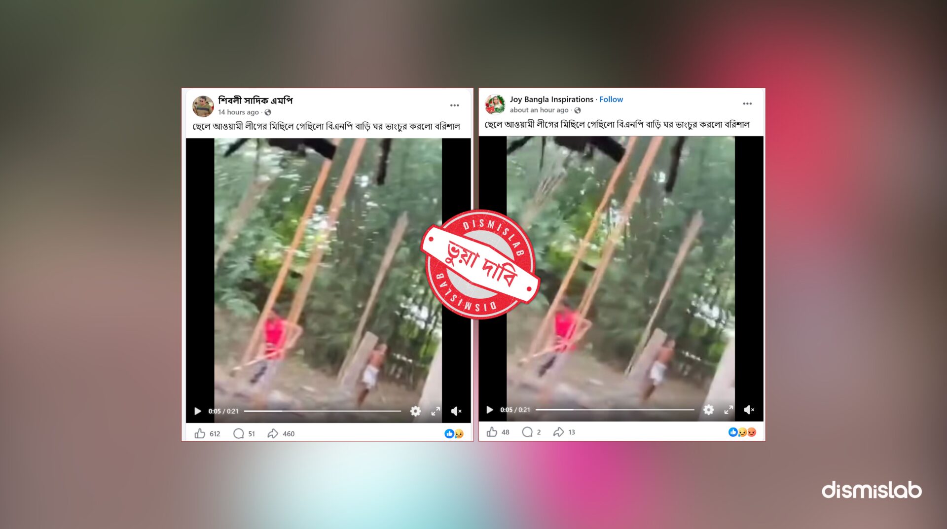 Assam land dispute video falsely shared as a Barishal incident.
