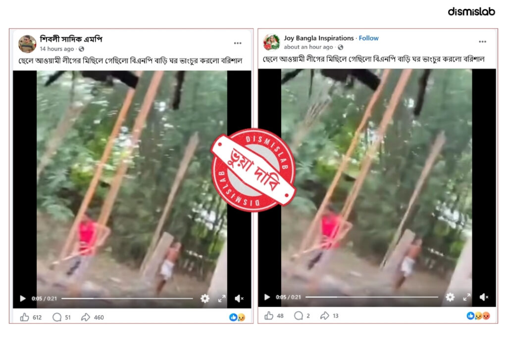 Assam clash video falsely presented as political violence in Bangladesh.