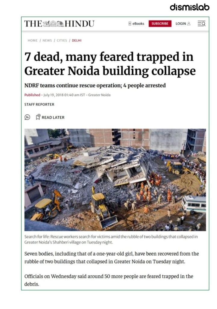 Old 2018 Noida building collapse photo used for Delhi incident.