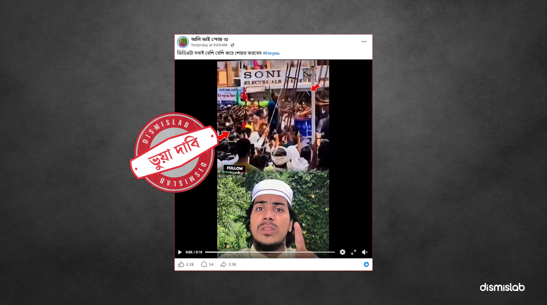 Factcheck india muslim fire muharram feature