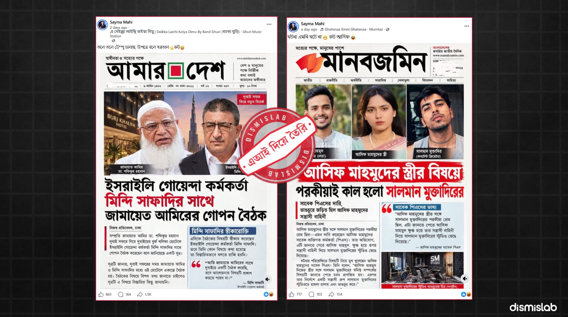 Fake Newspaper Front Pages Used to Spread False Claims
