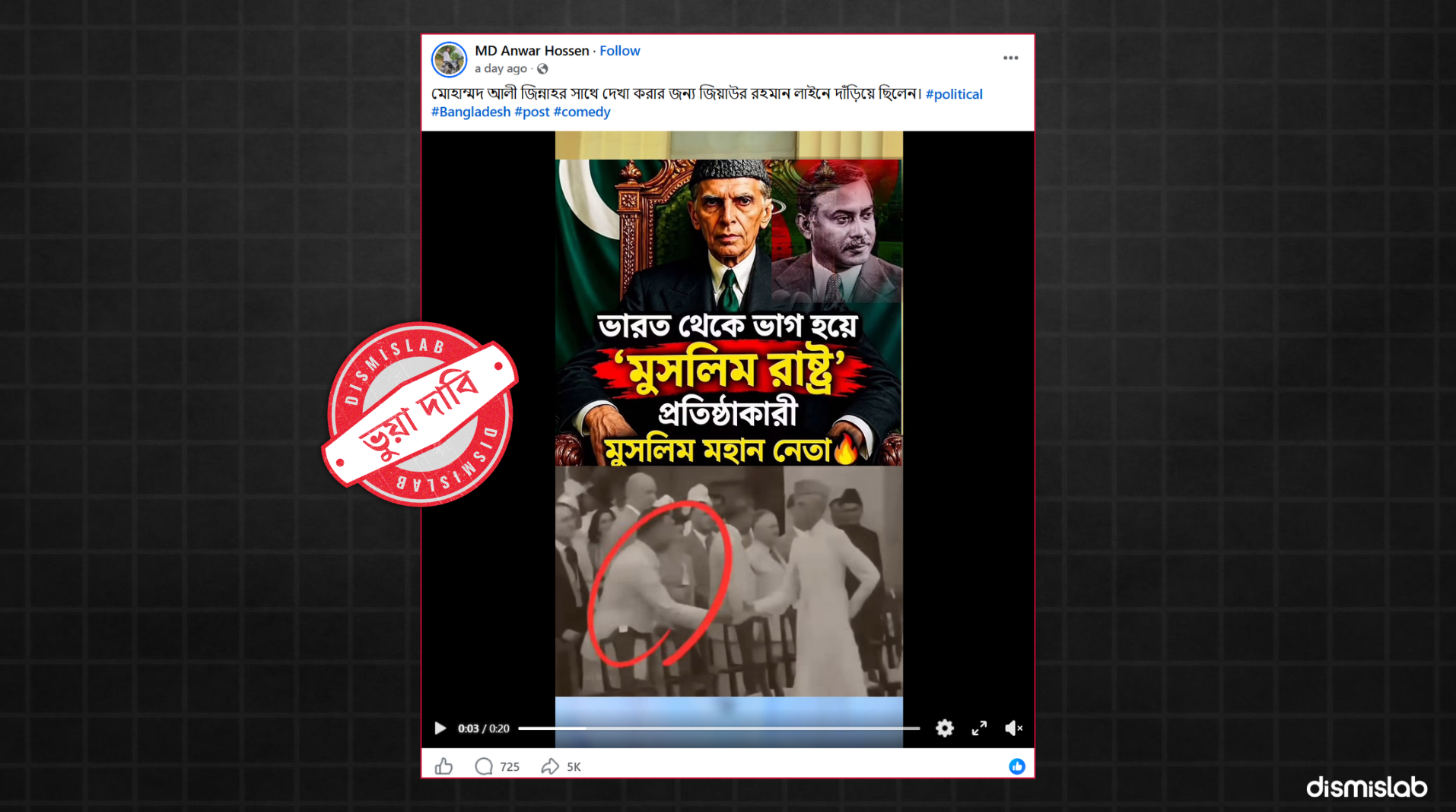 Jinnah Feature