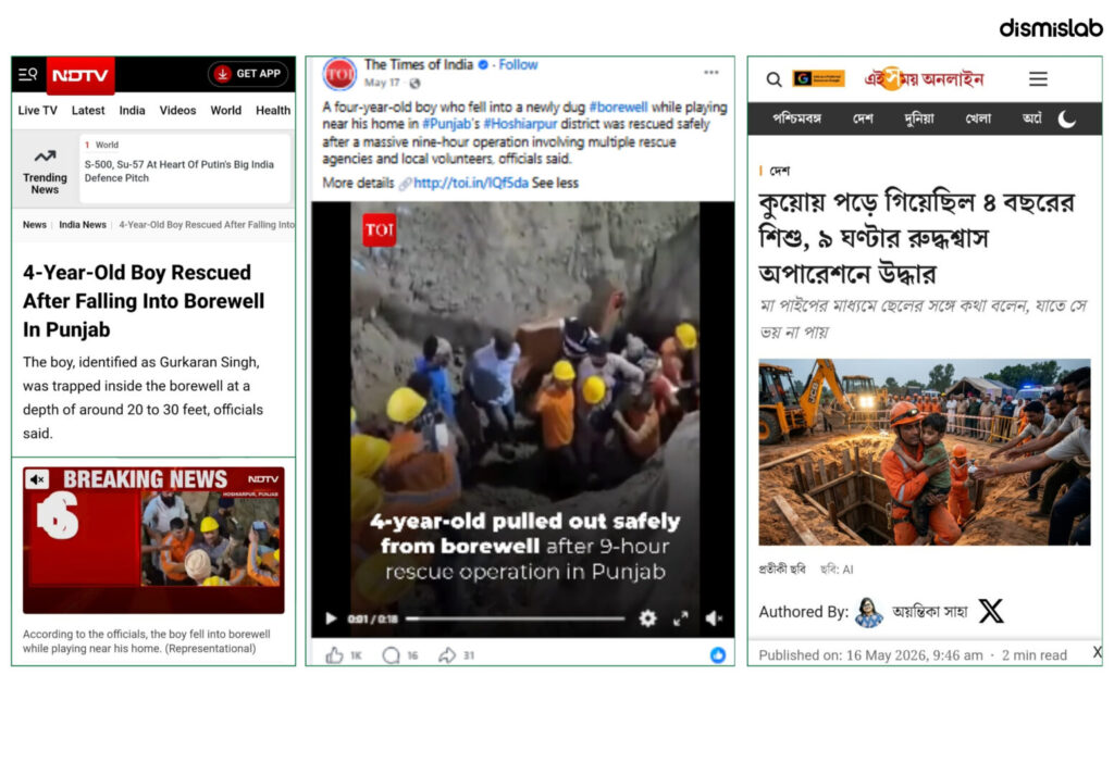 Punjab rescue video falsely shared as Nepal footage.