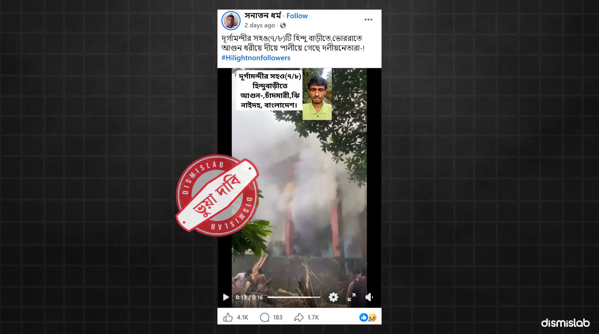 factcheck durga temple hindu house fire