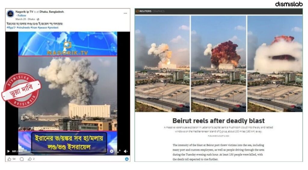 Zannatul - factcheck iran israel war misinformation