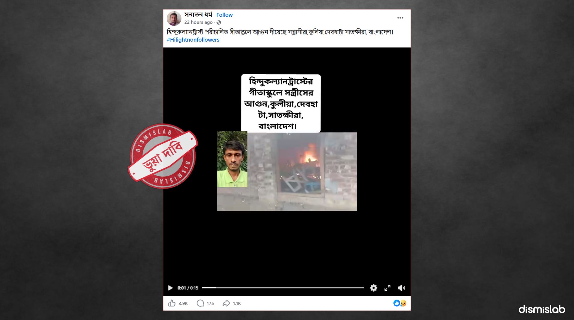 factcheck jamaat geetaschool attack