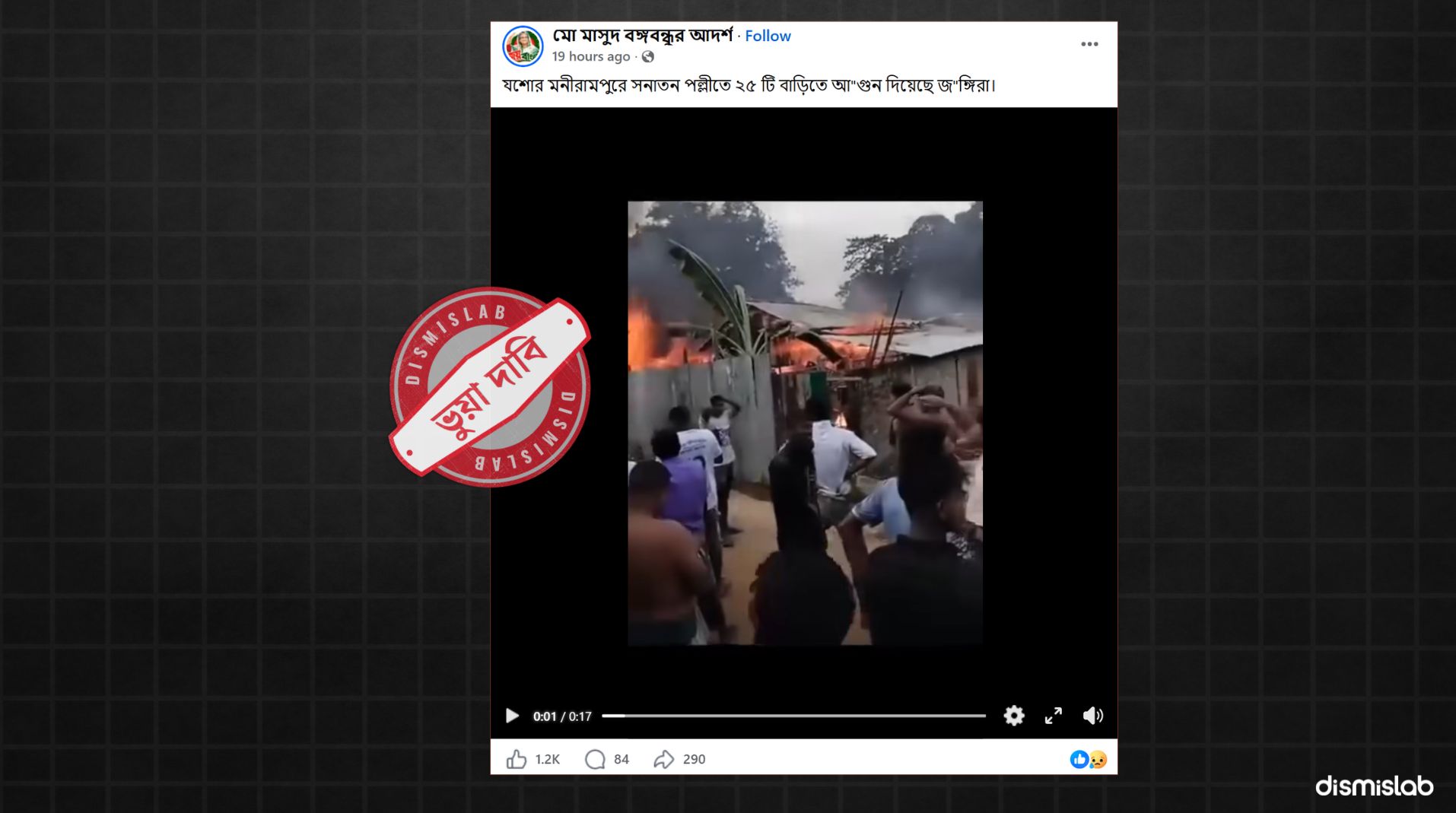 jashore hindu house fire
